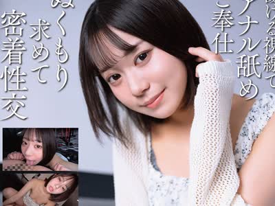 骑兵破解APGH-056 优等生だったあの娘 「ちょっと大人になりました」 蕩ける视线でアナル舐めご奉仕 ぬくもり求めて密着性交 赤名いと