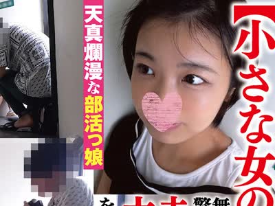 骑兵破解CHIB-004 【小さな女の子2体にイタズラ】无邪気な笑顔が曇り不安な顔で警戒する姿に興奮が抑えきれず未熟ワレメに大人の勃起チ●ポを埋め込んでし